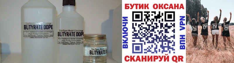 Купить  Зерноград  Бутират оксана 