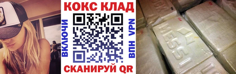 Кокаин 97%  Купить где  Зерноград 