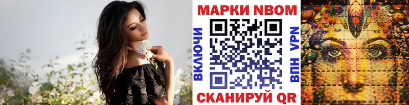 Марки NBOMe 1,5мг  Купить закладки  Зерноград 